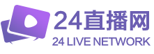 24直播网